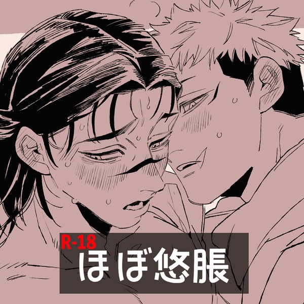 ほぼ兄弟まとめ(不健全)