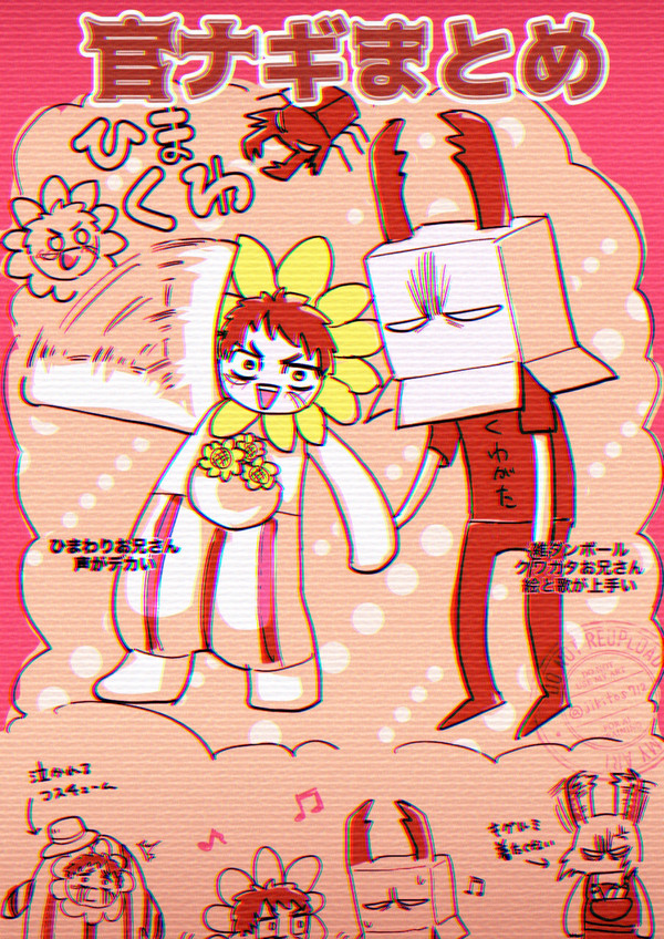 官ナギまとめ