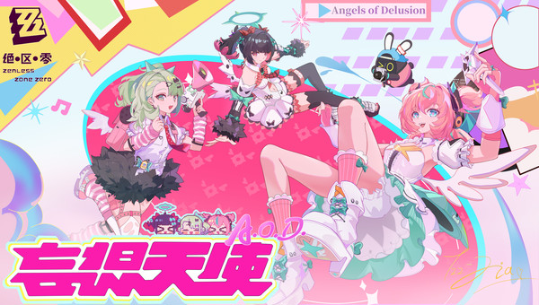 妄想エンジェル
