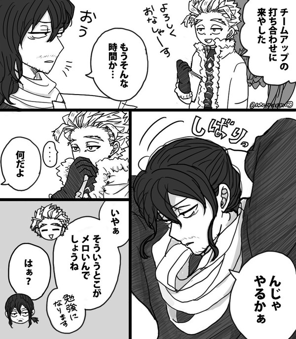 ホークスと相澤先生 02