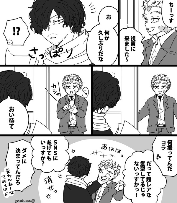 ホークスと相澤先生 03