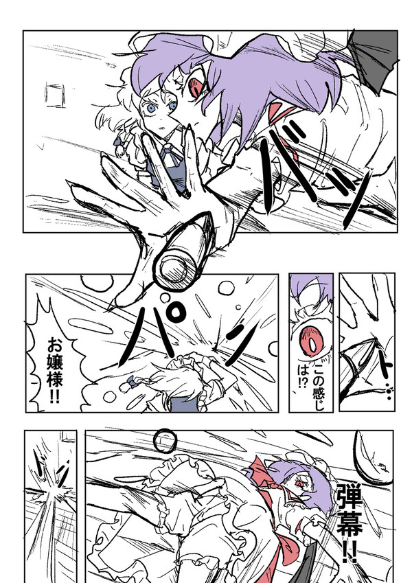 東方永夜抄漫画 中章4話 従者たちの矜持