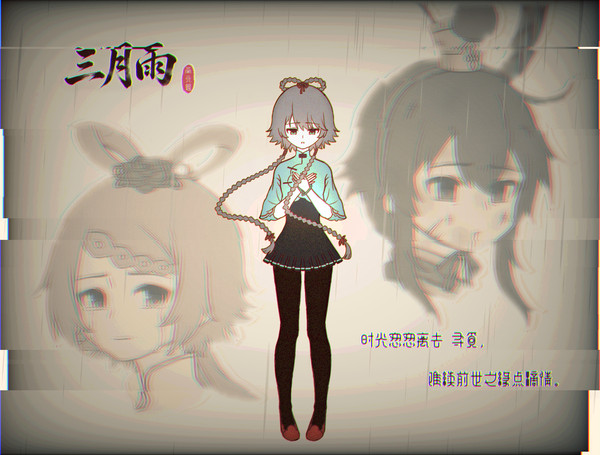 三月雨