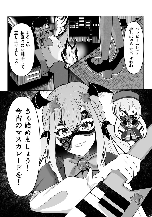 「大ピンチ！？忘却の使徒あらわる！」