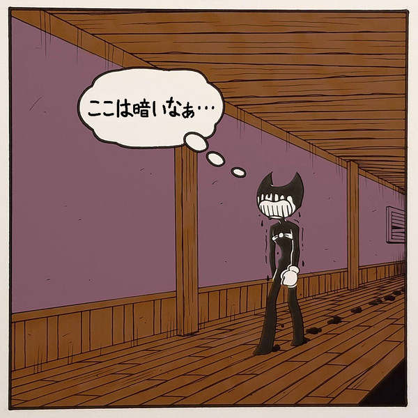 暗闇怖い