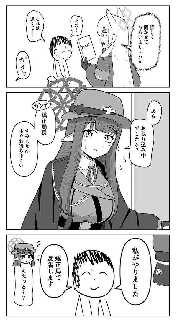 ミスズ