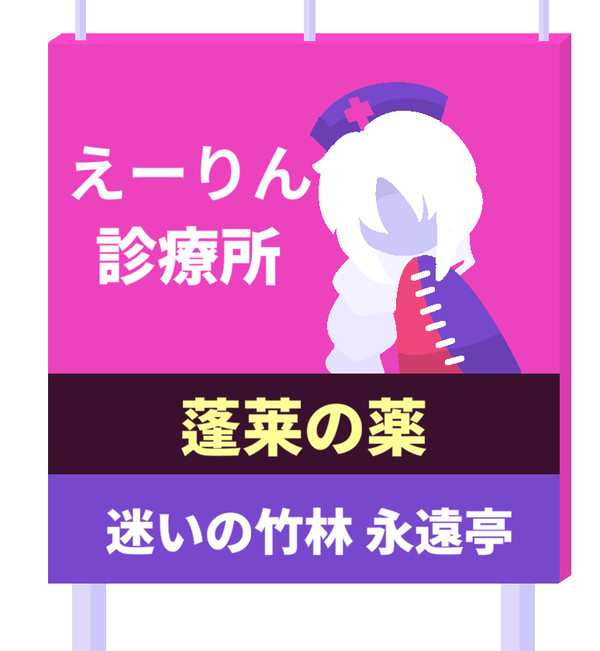 東方標識群49
