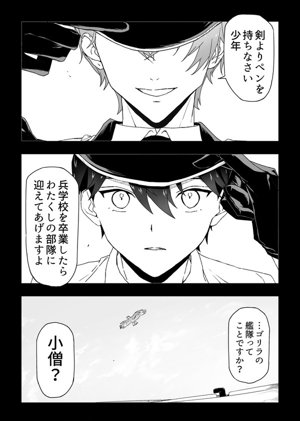 にじそうさく11新刊『ユモレスクの寛解』サンプル