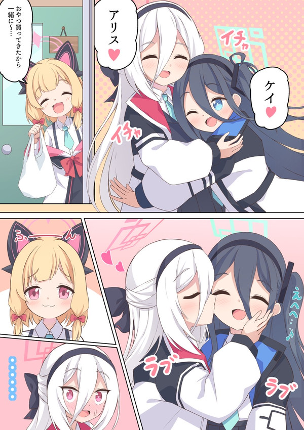 いちゃいちゃ🩷