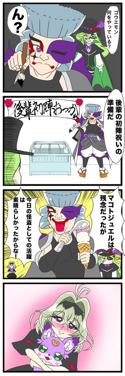 名探偵プリキュア4コマ漫画劇場"11話の後日談"