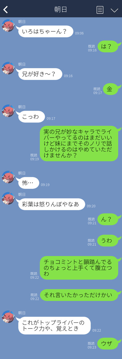 酒寄兄妹の日常