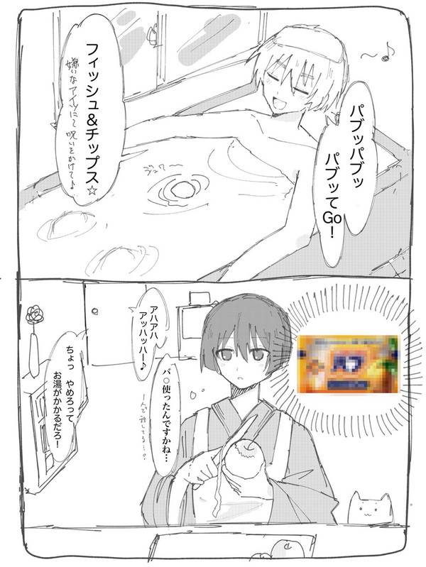 バ⚪︎ってGo!