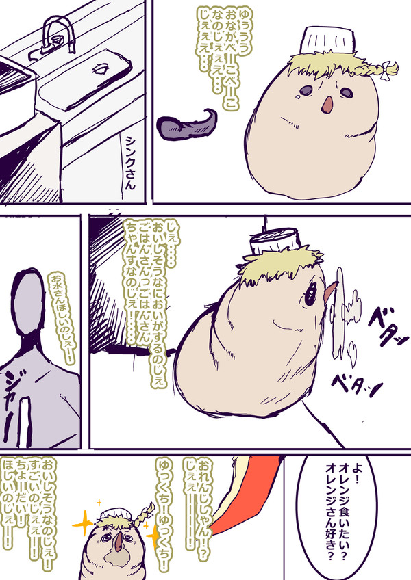 生ゴミ見る係まりちゃ