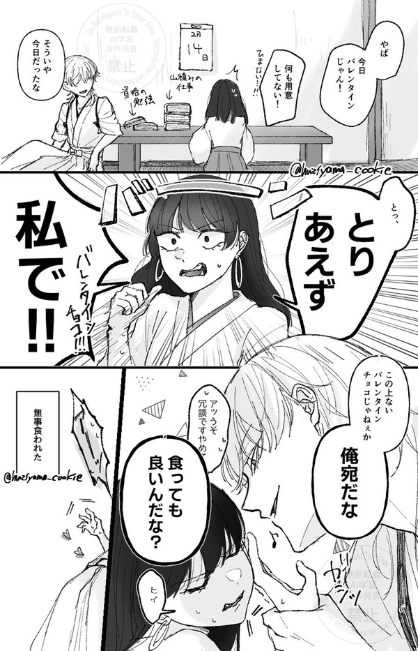 ハッピーなバレンタインデー＆ホワイトデー(大遅刻)
