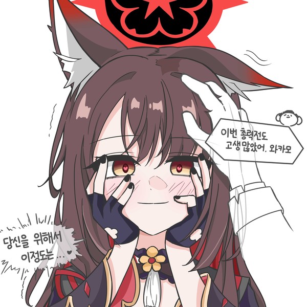 요망한 여우
