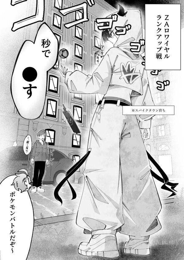 第6話 ランクアップ戦 - 1/1
