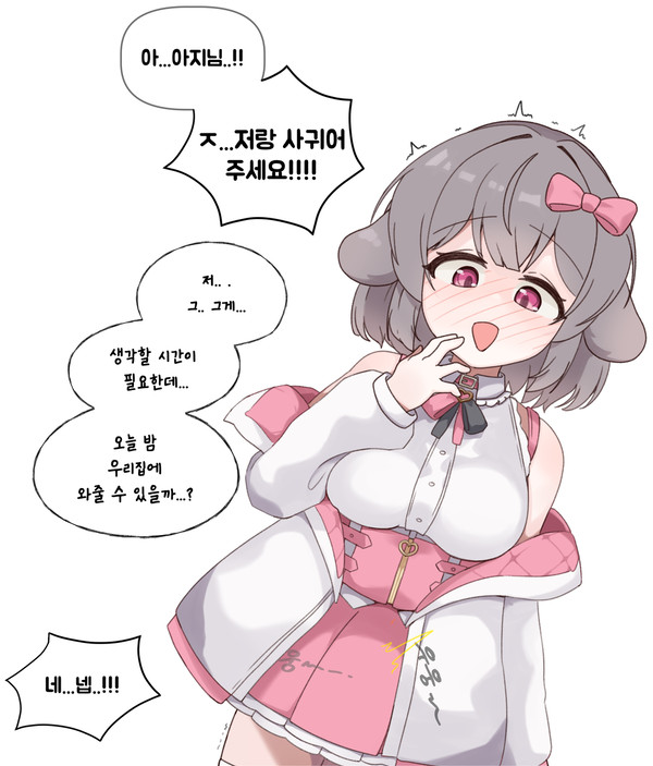 양아지(커미션)
