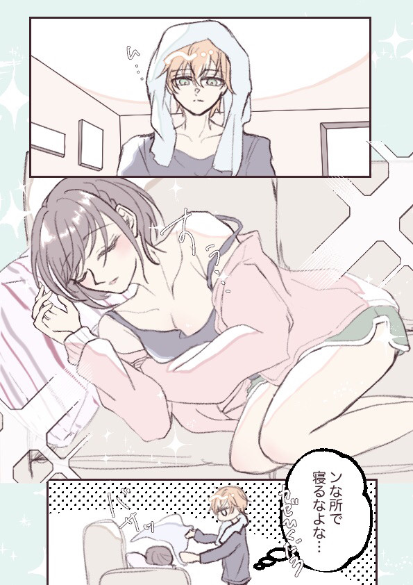 東雲姉弟 - 1/1