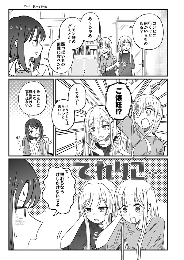 人造双子