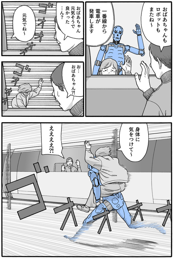 #34 お見送り