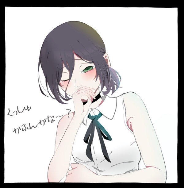 くしゃみレゼ - 1/1