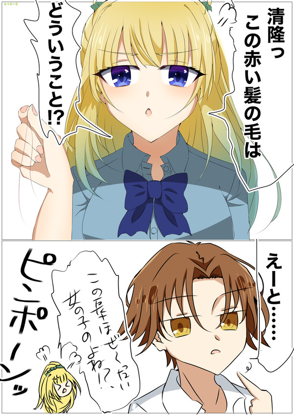 ⚠️NL(清恵)/BL(綾龍)⚠️ 例の赤い髪漫画
