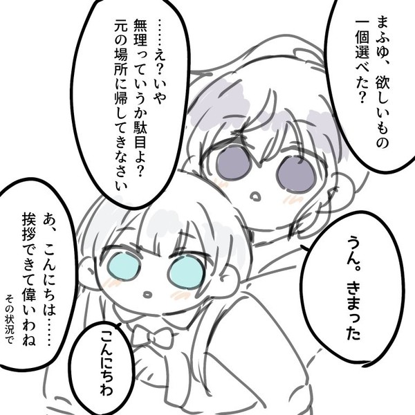 ミニかなまふ