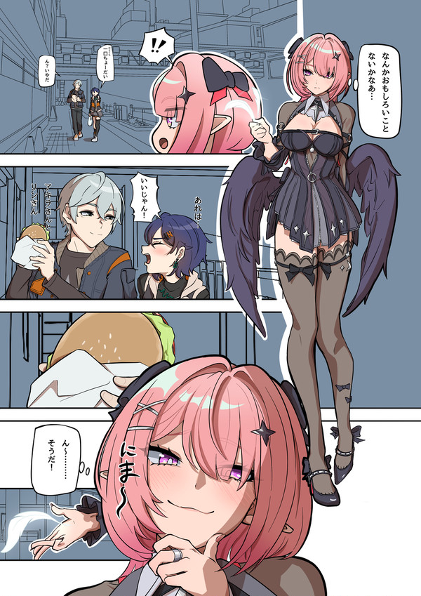 勝手にカウンターをもらう堕天使