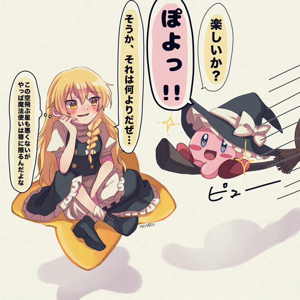 【再掲載】東方+α(クロスオーバー絵)まとめ - 1/6