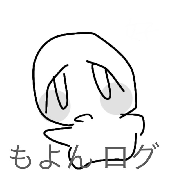 も4 ログ