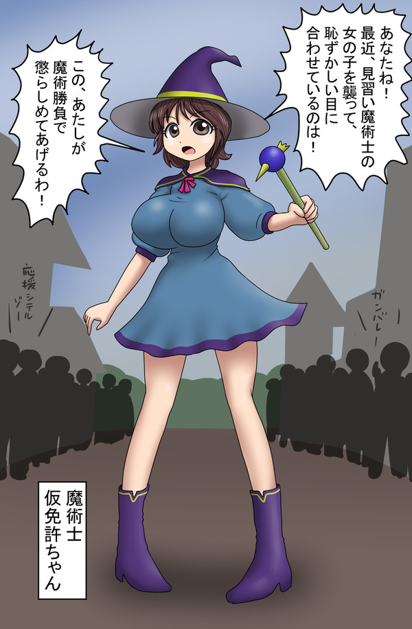魔術勝負!