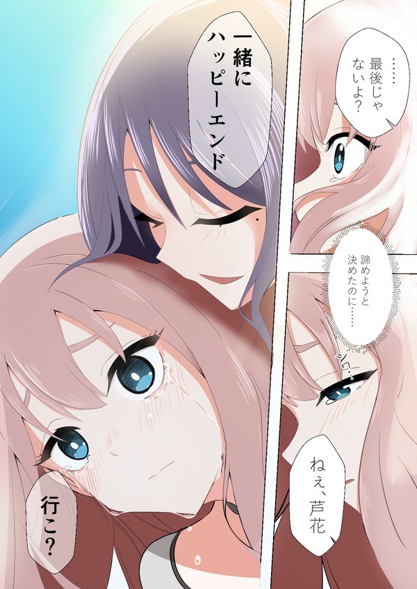 夢の続き