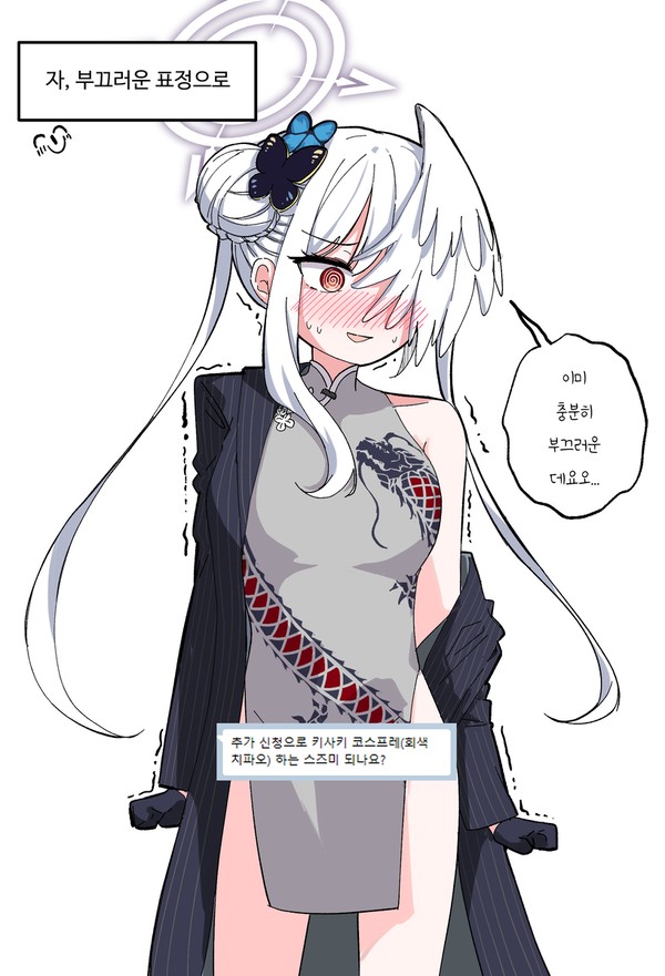 스즈미