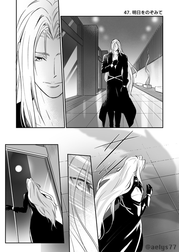 47話　明日をのぞみて