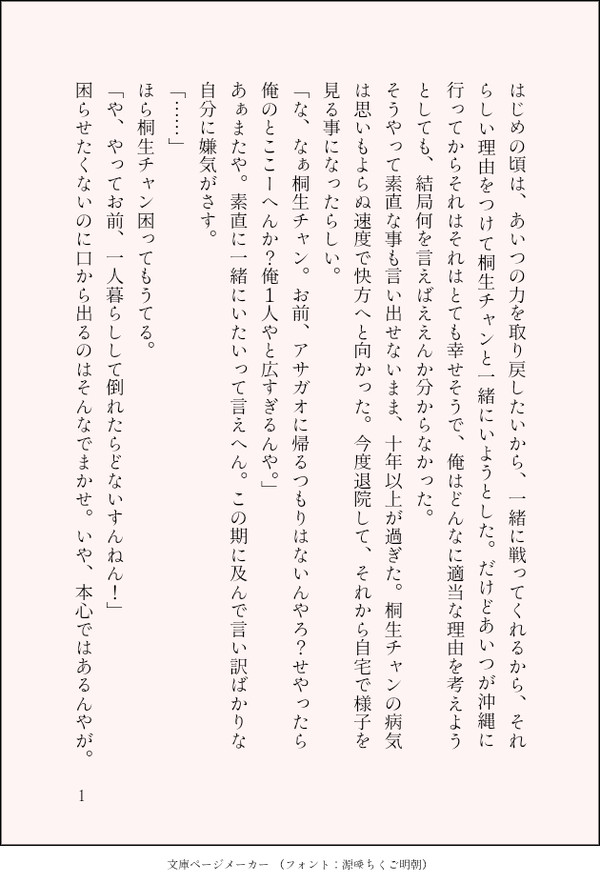 Twitterまとめ2