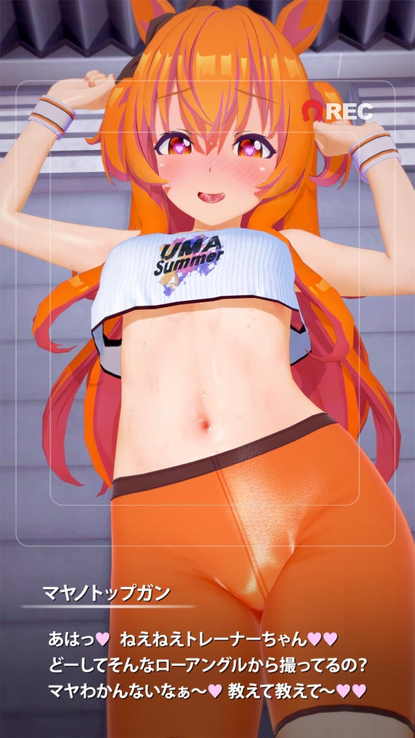マヤノさんがスポーティなだけのうごイラですわ