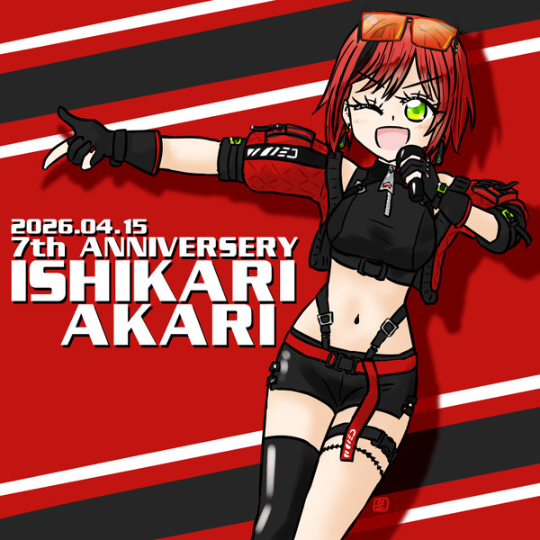 【あおぎり高校】石狩あかり7周年絵