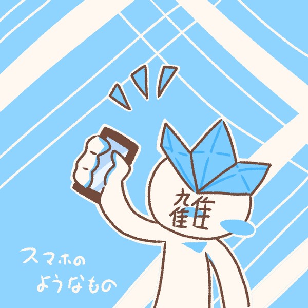 てってれー