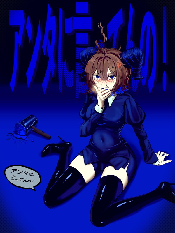 アンタに言ってんのちゃん