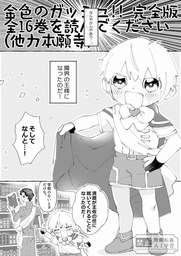 王佐は余人に変えがたし