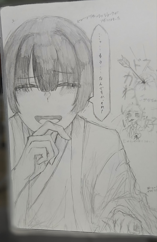 にっこにこ菊さん