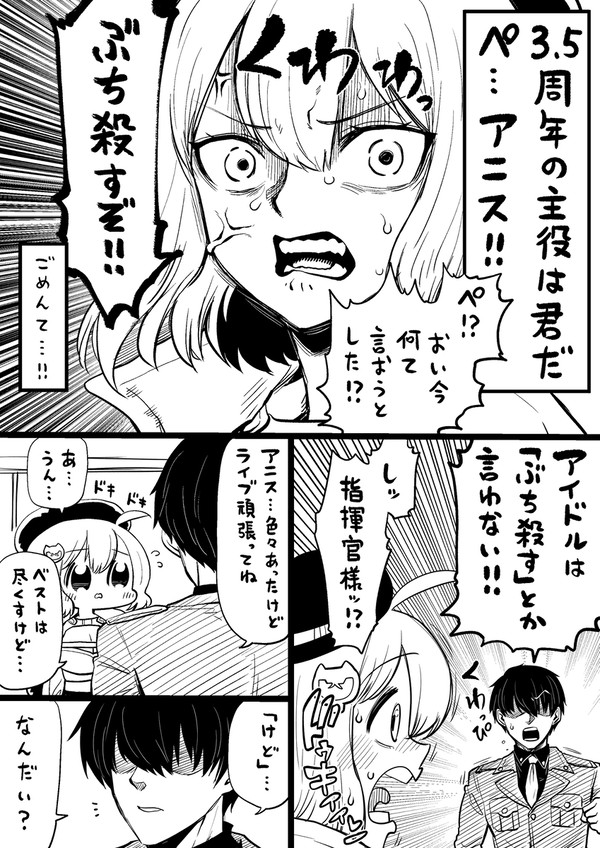 NIKKEつ#158
