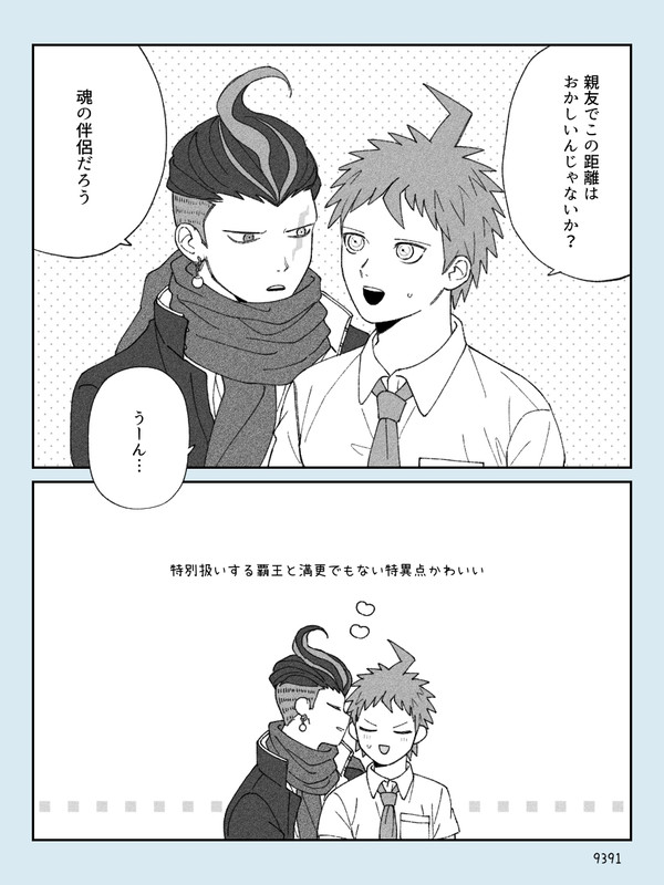 はおとく
