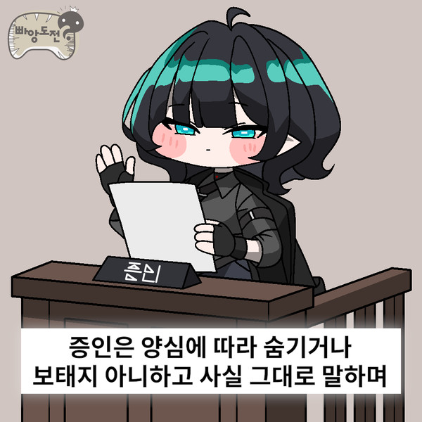 빠앙도전 - 법정공방 죄와 좍