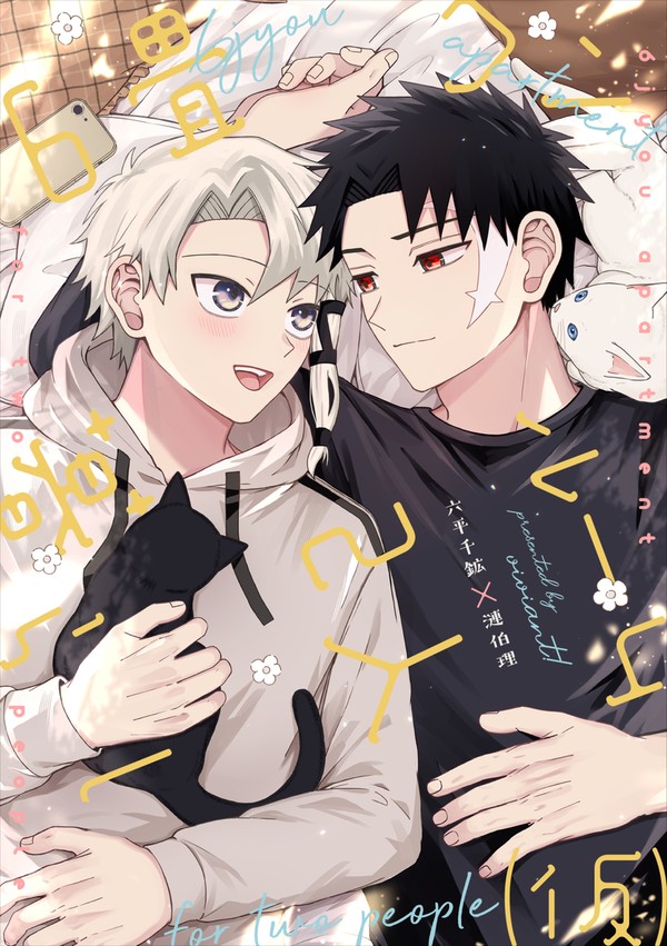 5/6新刊