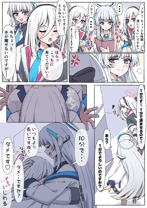 ケイちゃんは甘えたい