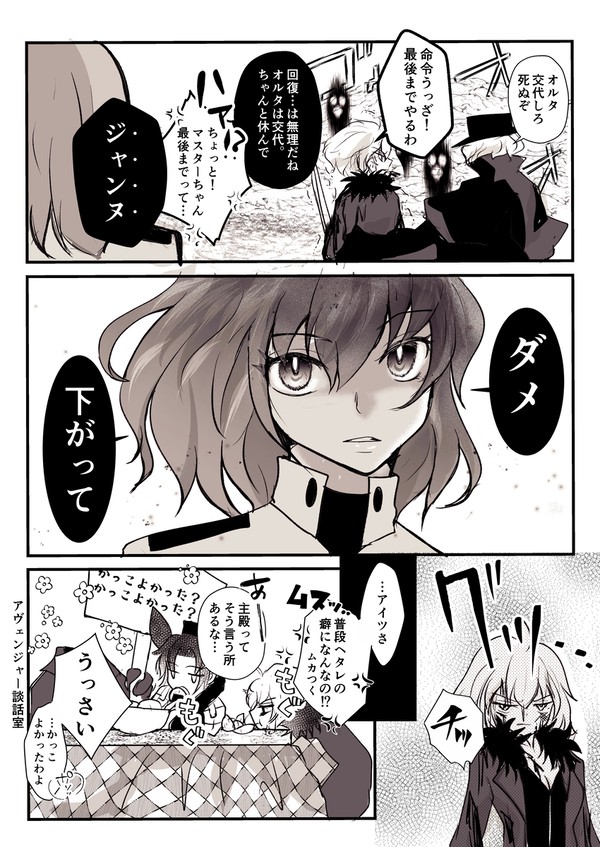 FGOまとめ