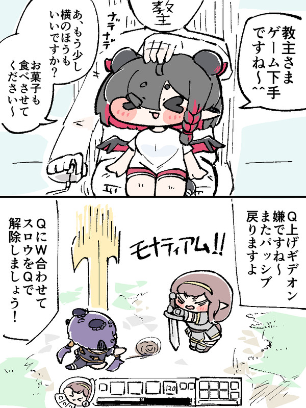 膝乗リッツ