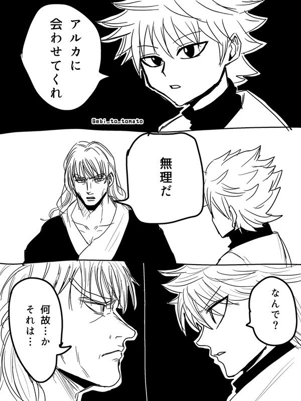 逆ゾルディック家③