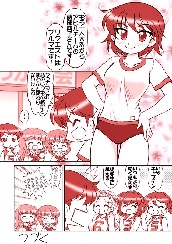 ガルパンキャラ誰が一番体操服が似合うか大会第8話